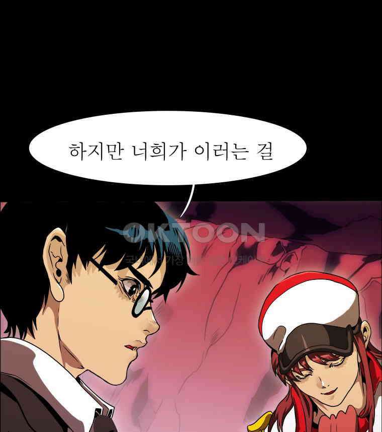 블랙 베히모스 550화 목련의 소녀 (하) 4