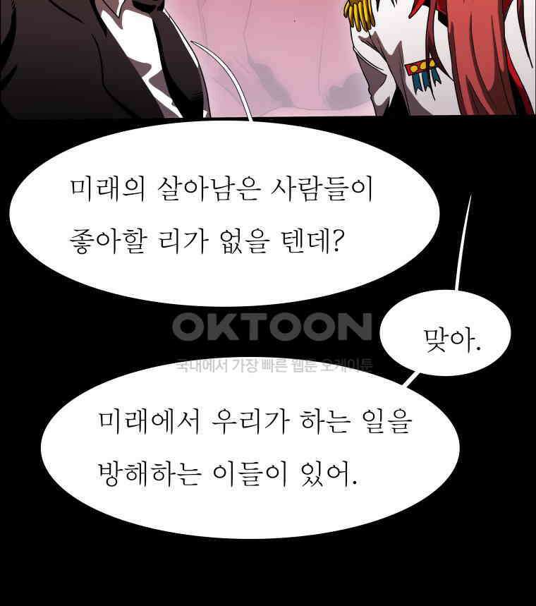 블랙 베히모스 550화 목련의 소녀 (하) 5