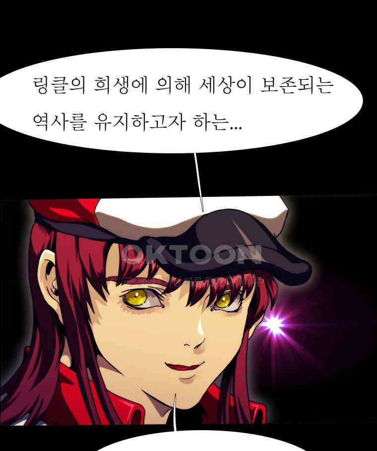 블랙 베히모스 550화 목련의 소녀 (하) 6
