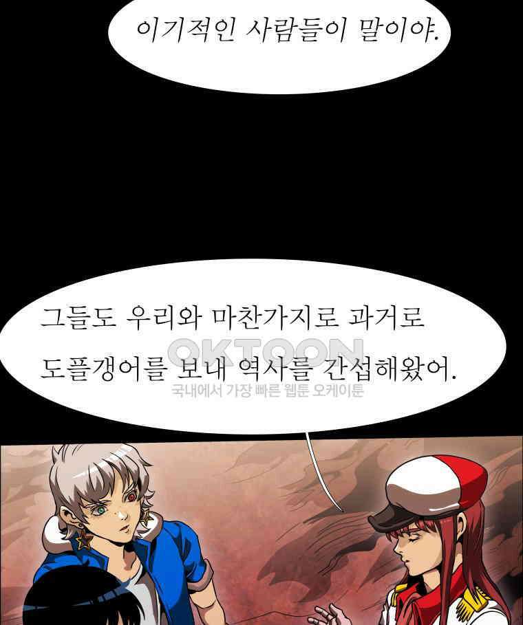 블랙 베히모스 550화 목련의 소녀 (하) 7