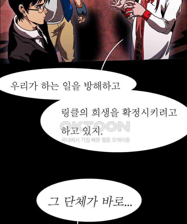 블랙 베히모스 550화 목련의 소녀 (하) 8