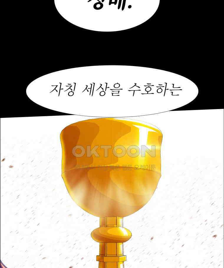블랙 베히모스 550화 목련의 소녀 (하) 10