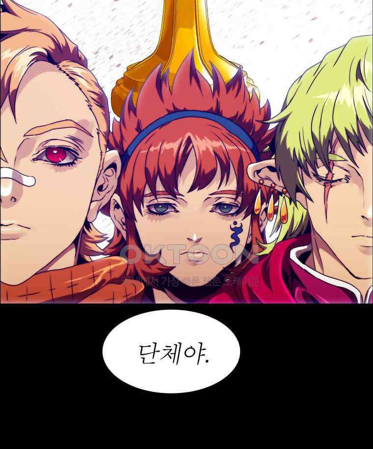 블랙 베히모스 550화 목련의 소녀 (하) 11