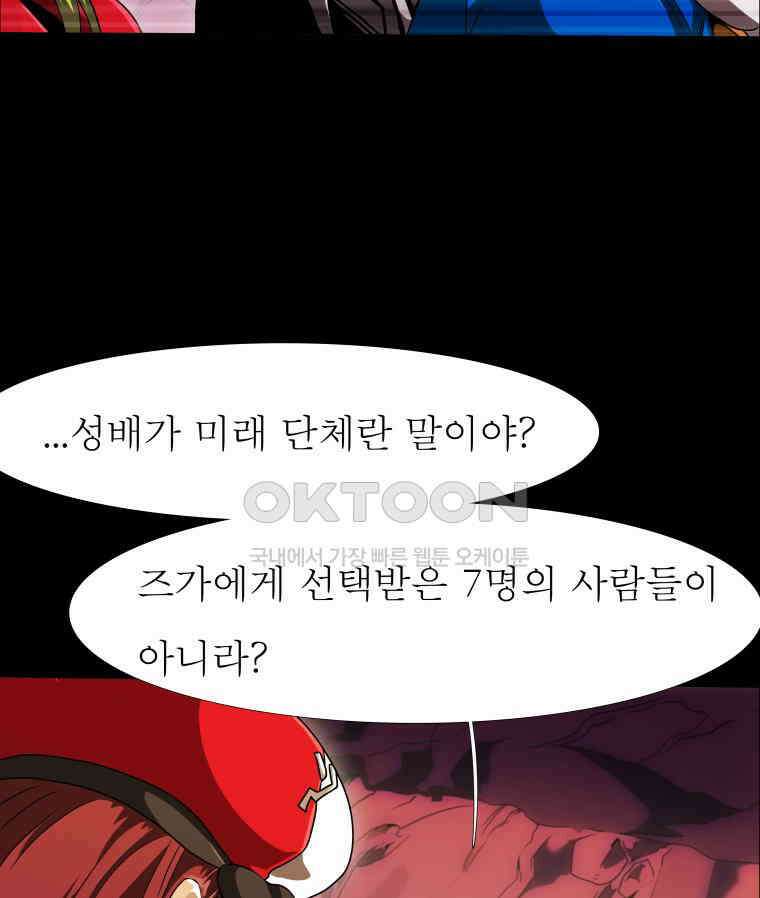 블랙 베히모스 550화 목련의 소녀 (하) 13