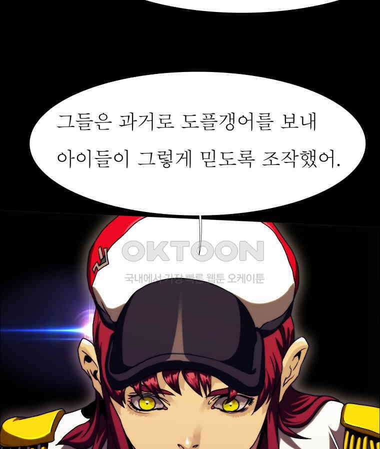 블랙 베히모스 550화 목련의 소녀 (하) 15