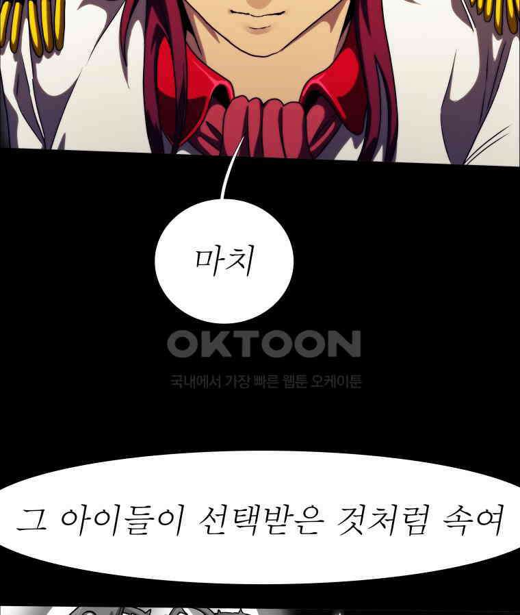 블랙 베히모스 550화 목련의 소녀 (하) 16