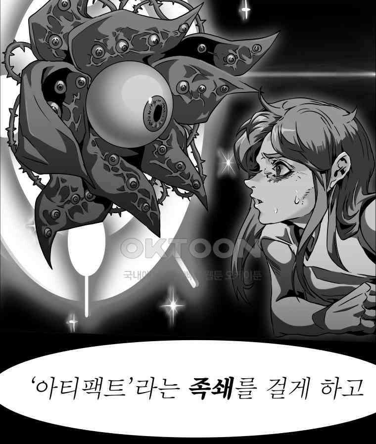 블랙 베히모스 550화 목련의 소녀 (하) 17