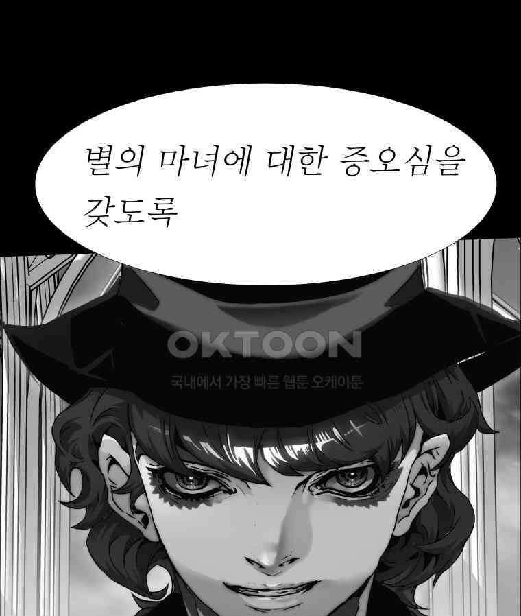 블랙 베히모스 550화 목련의 소녀 (하) 18