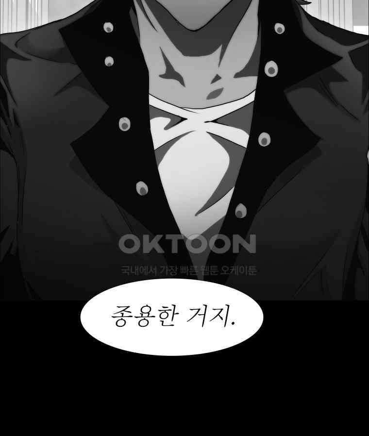 블랙 베히모스 550화 목련의 소녀 (하) 19