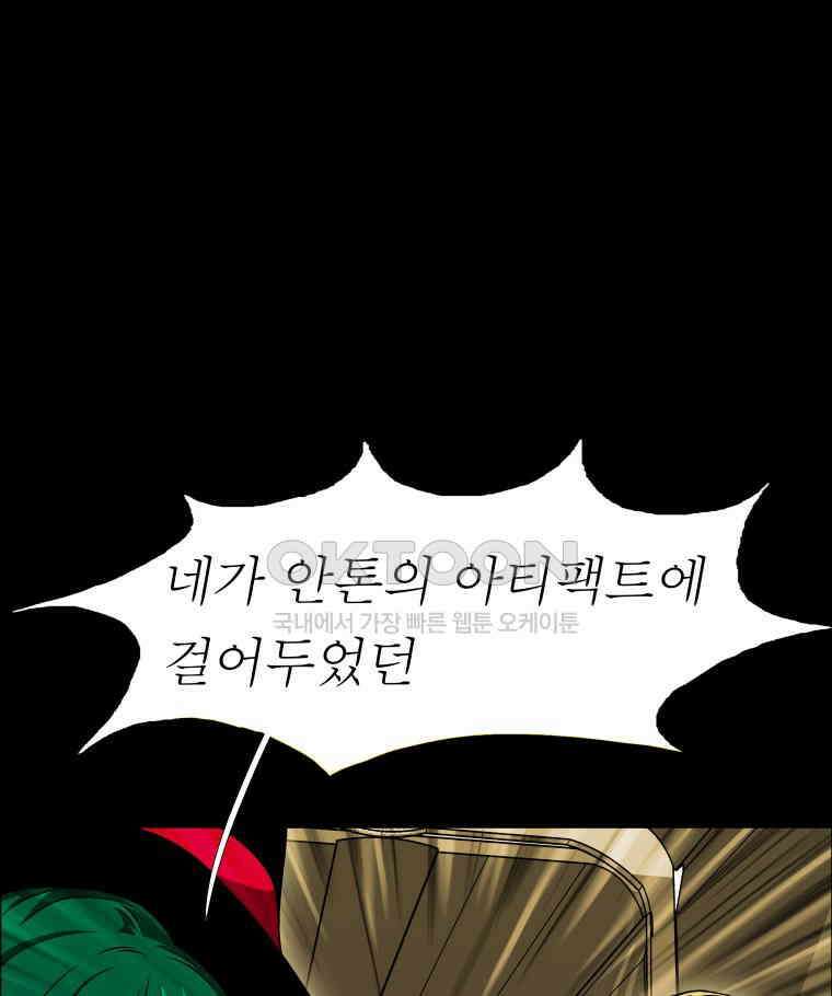 블랙 베히모스 550화 목련의 소녀 (하) 22