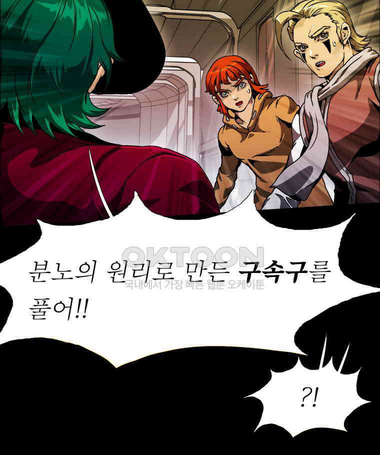 블랙 베히모스 550화 목련의 소녀 (하) 23
