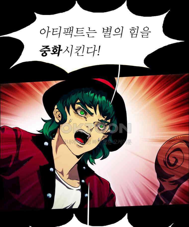 블랙 베히모스 550화 목련의 소녀 (하) 24