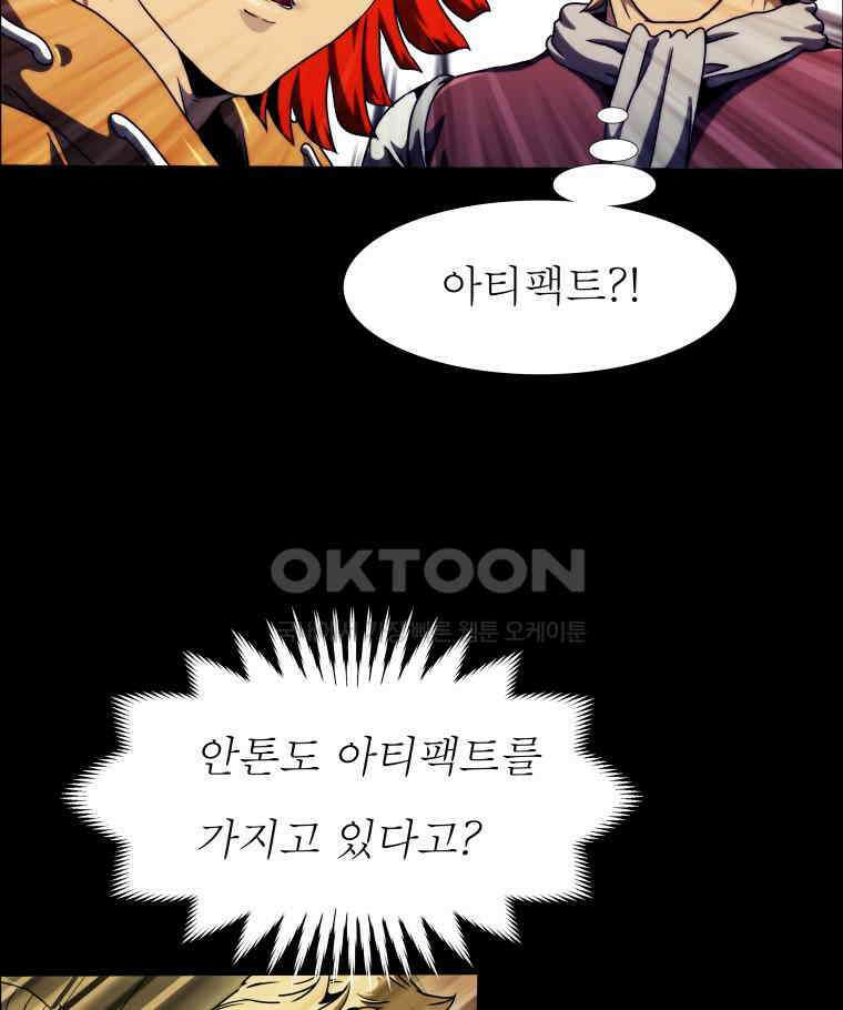 블랙 베히모스 550화 목련의 소녀 (하) 26