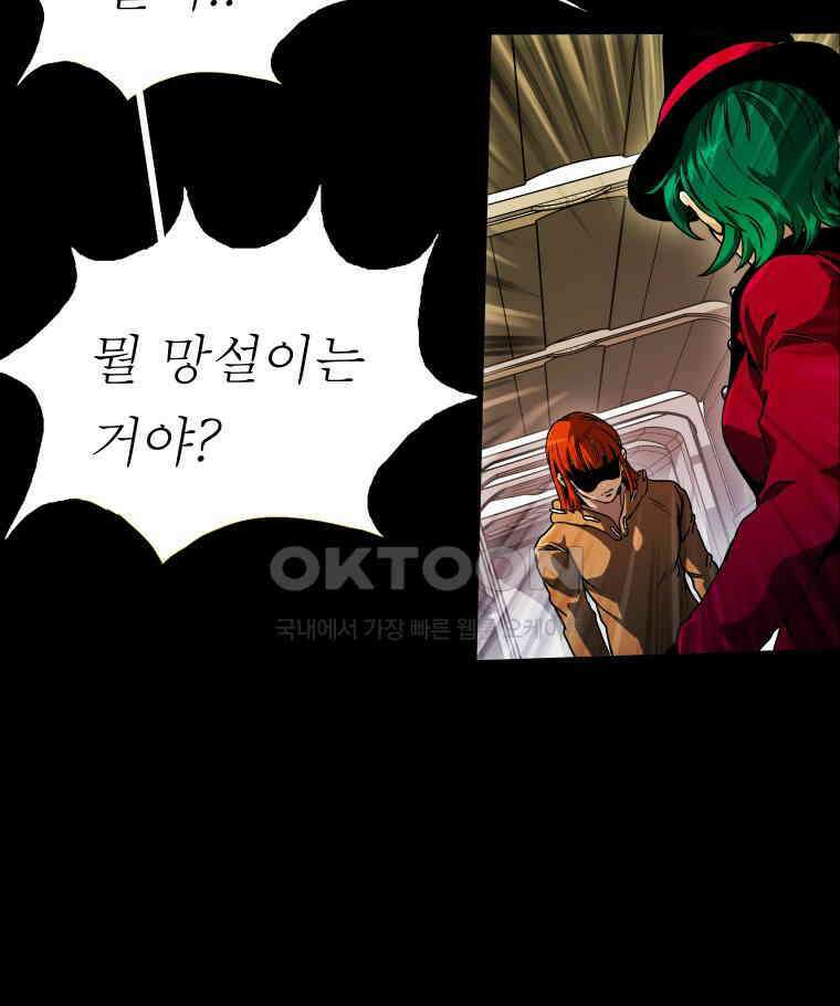 블랙 베히모스 550화 목련의 소녀 (하) 28