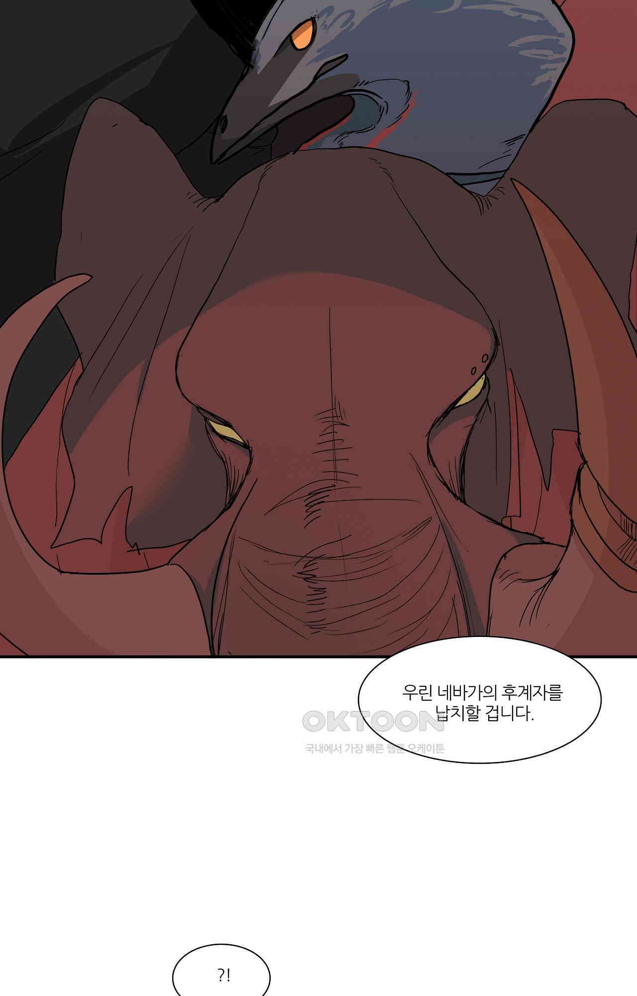 고양이 아가씨와 경호원들 349화 - 내기를 기억하나 5