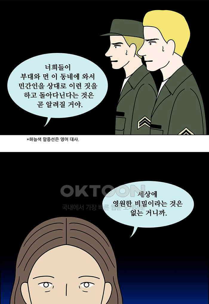 쌍갑포차 391화 복국 (9) 2