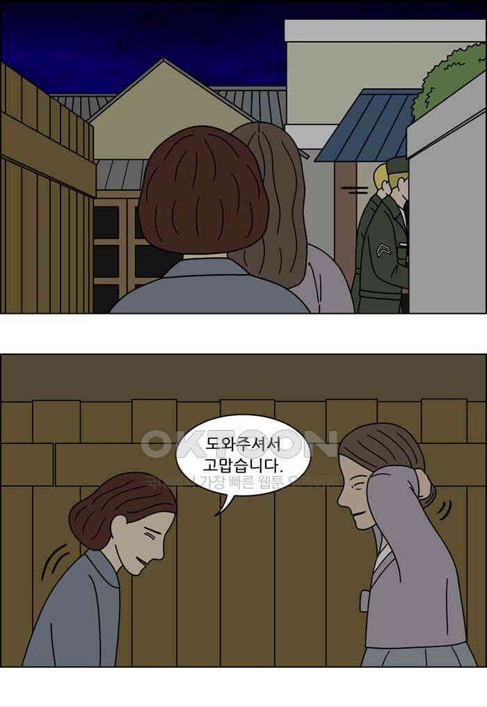 쌍갑포차 391화 복국 (9) 4