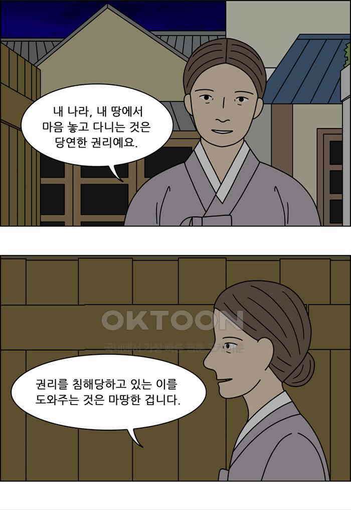 쌍갑포차 391화 복국 (9) 5