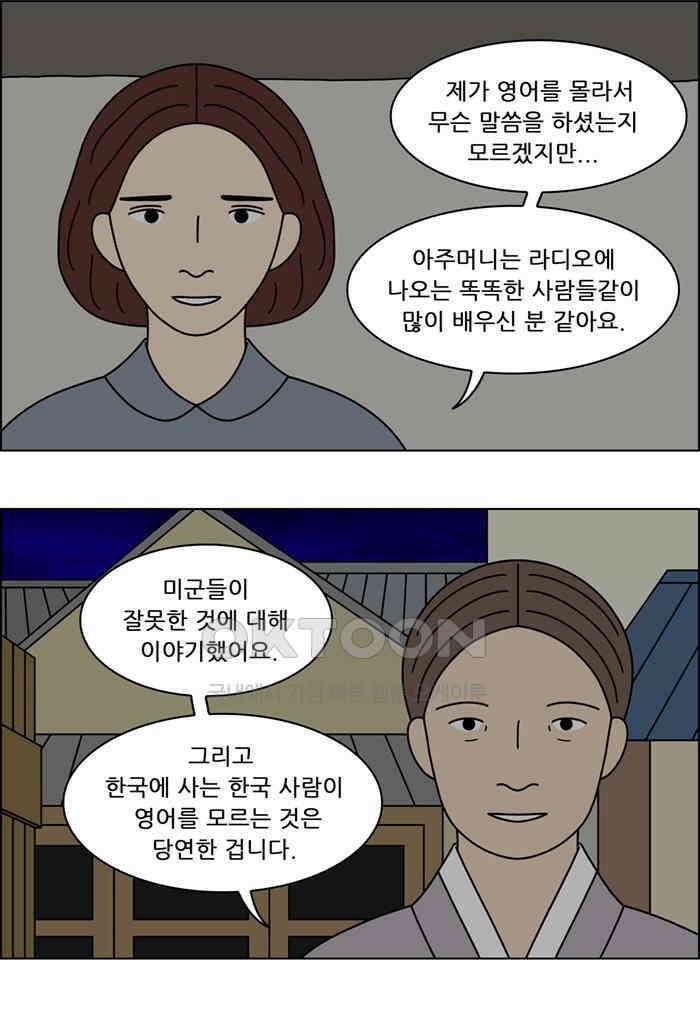 쌍갑포차 391화 복국 (9) 6