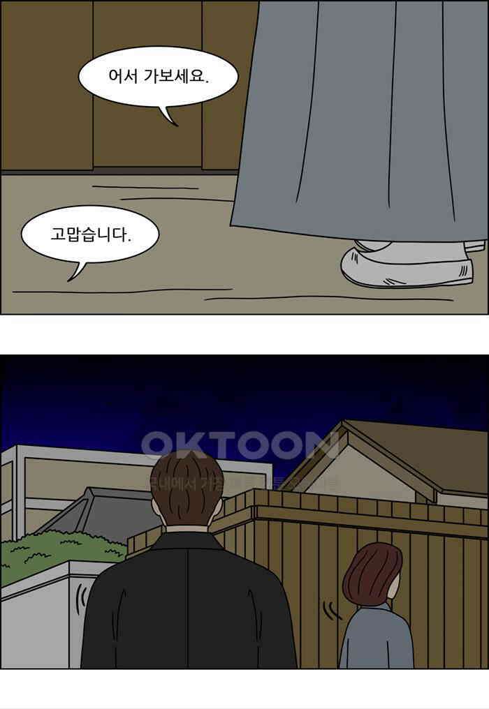 쌍갑포차 391화 복국 (9) 7