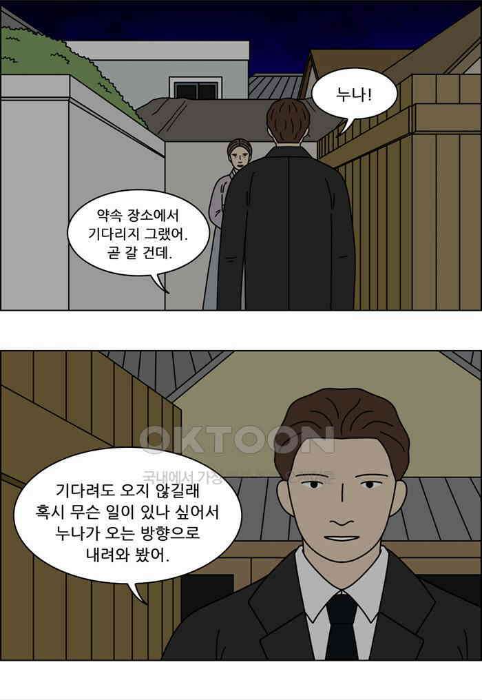 쌍갑포차 391화 복국 (9) 8