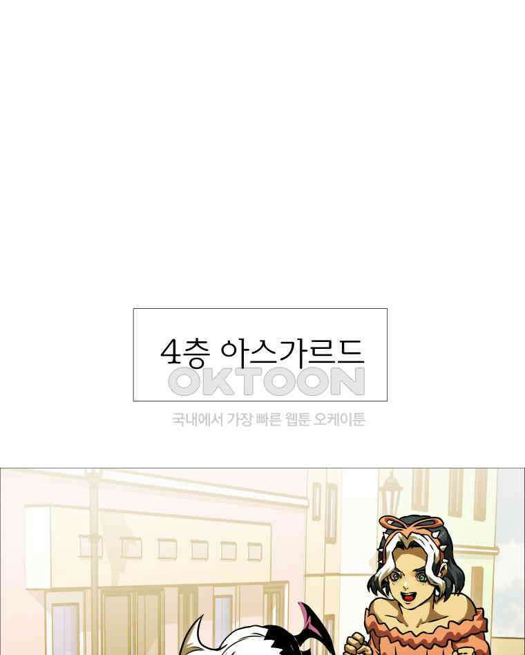 블랙 베히모스 560화 1