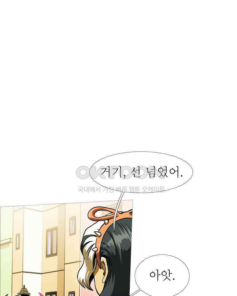 블랙 베히모스 560화 3