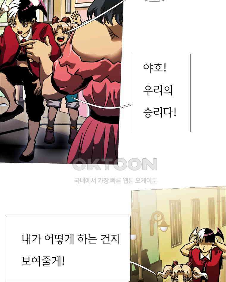 블랙 베히모스 560화 4