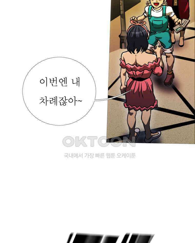블랙 베히모스 560화 5