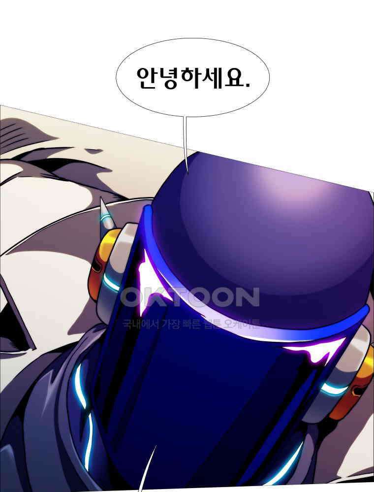 블랙 베히모스 560화 8