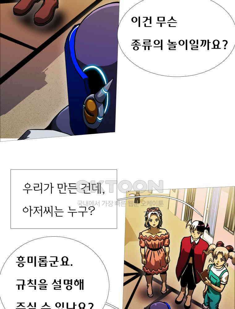블랙 베히모스 560화 11