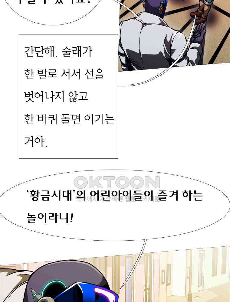 블랙 베히모스 560화 12