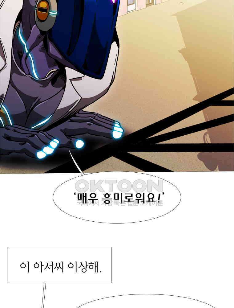 블랙 베히모스 560화 13