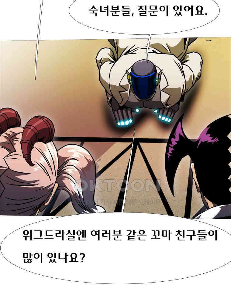 블랙 베히모스 560화 14