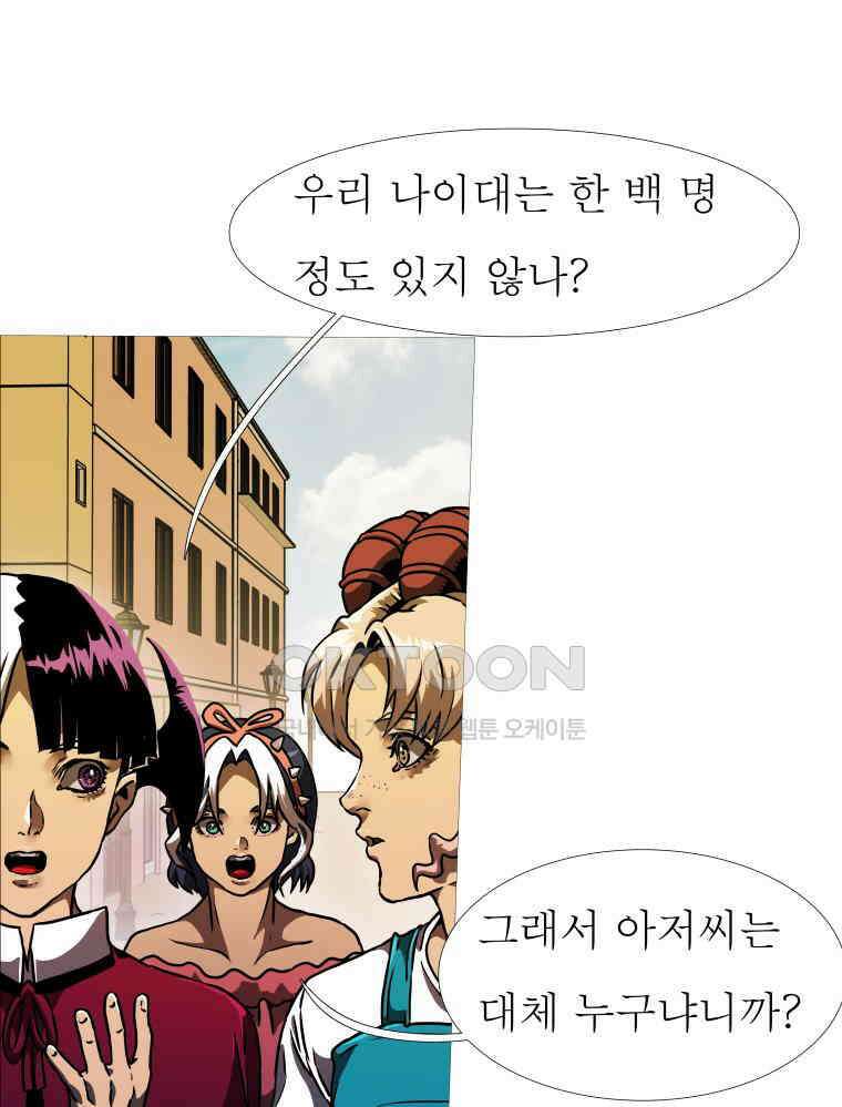 블랙 베히모스 560화 15