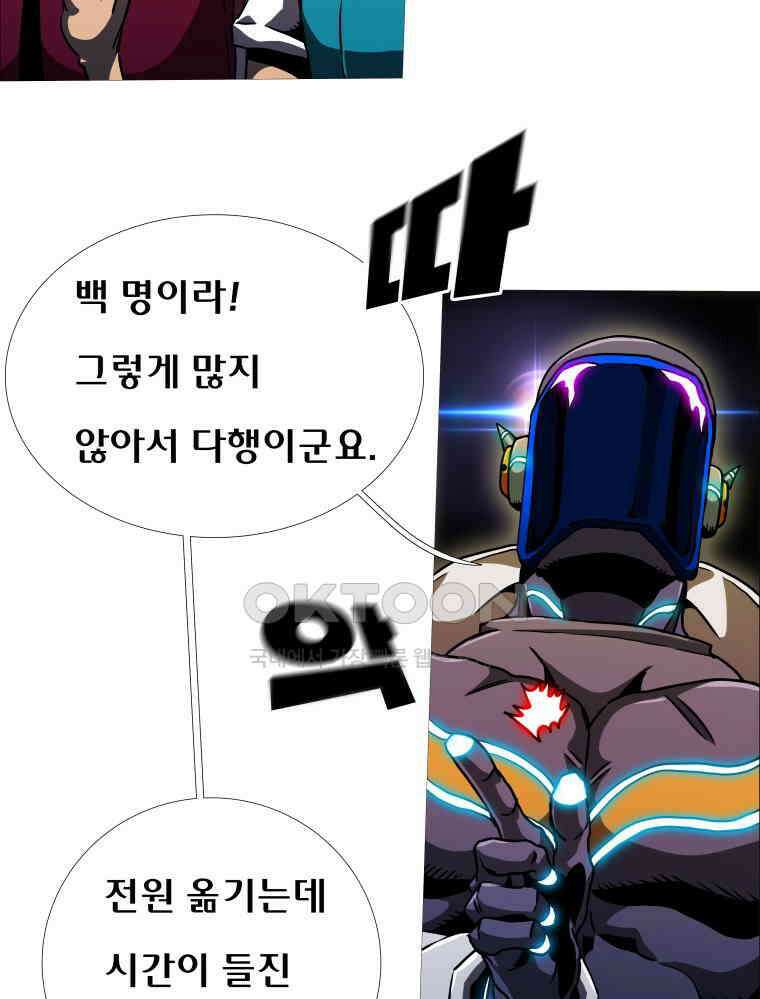 블랙 베히모스 560화 16