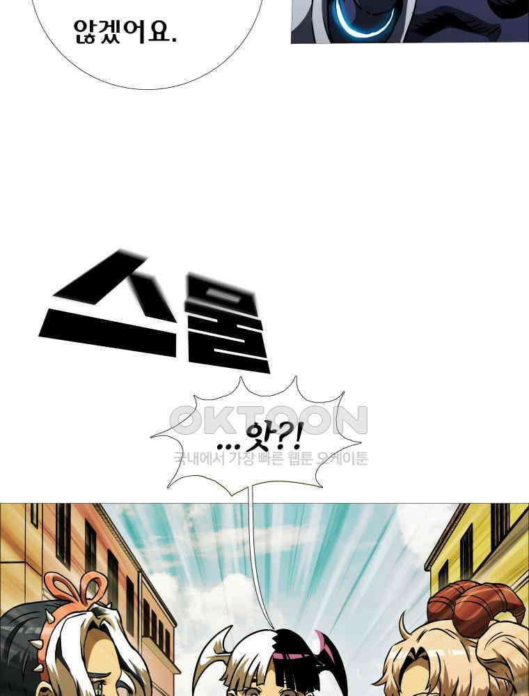 블랙 베히모스 560화 17