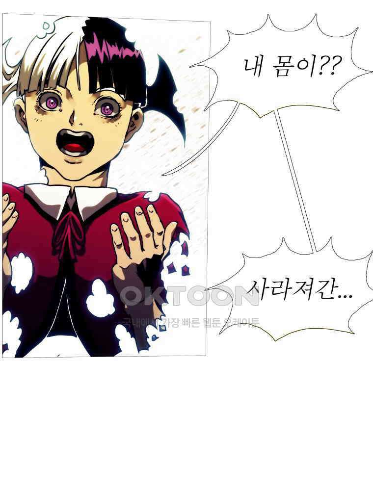 블랙 베히모스 560화 19
