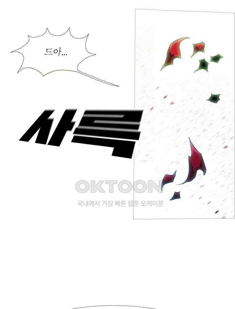 블랙 베히모스 560화 20