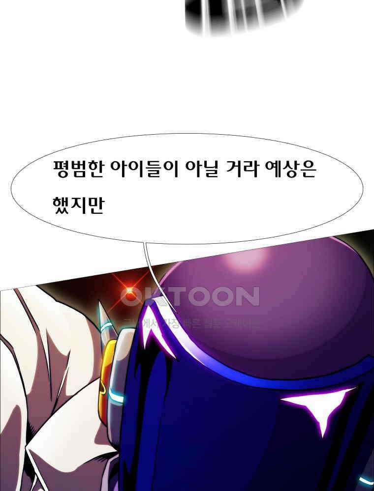 블랙 베히모스 560화 24