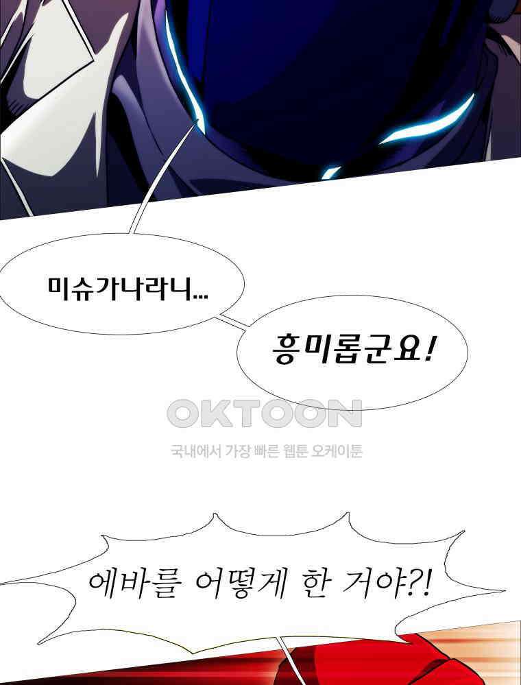 블랙 베히모스 560화 25