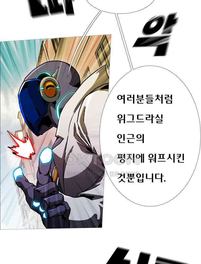 블랙 베히모스 560화 27