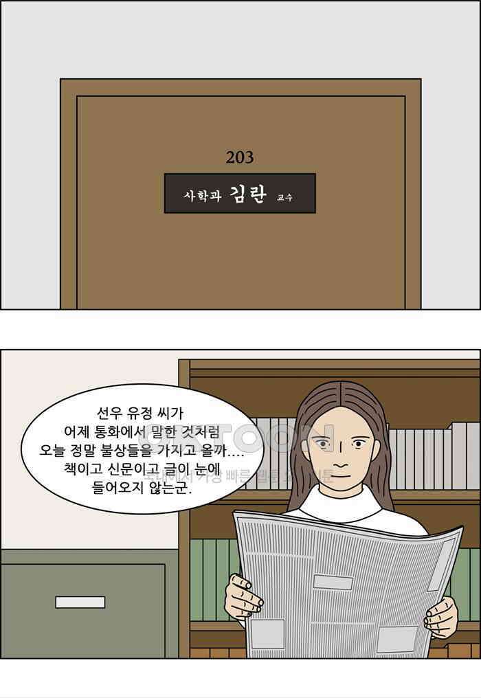 쌍갑포차 402화 복국 (20) 2