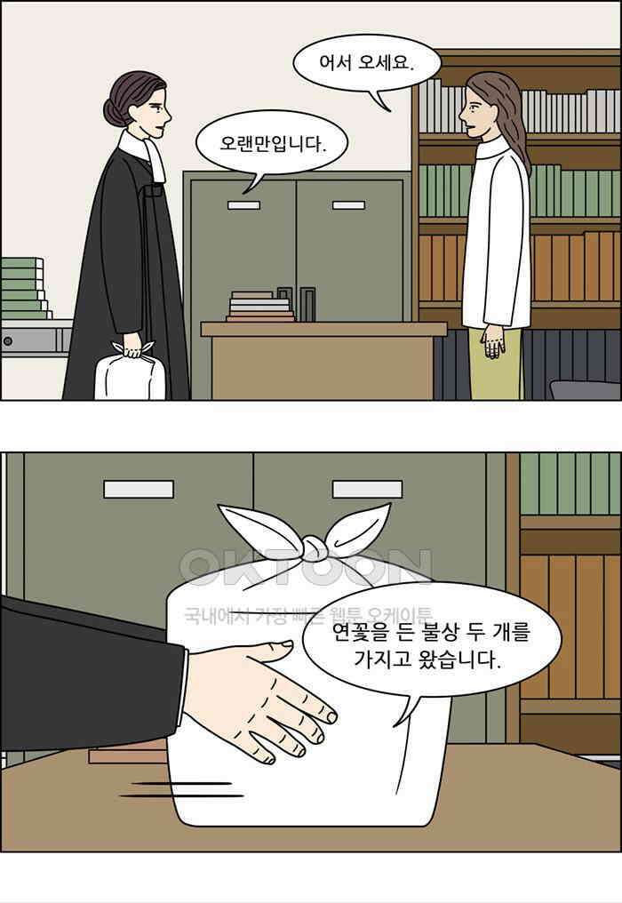 쌍갑포차 402화 복국 (20) 4
