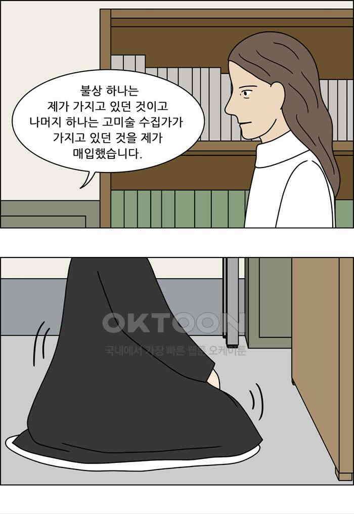 쌍갑포차 402화 복국 (20) 5