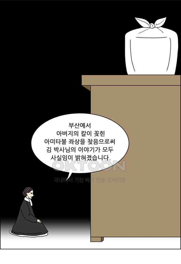 쌍갑포차 402화 복국 (20) 6