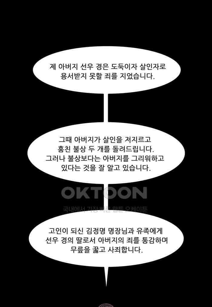 쌍갑포차 402화 복국 (20) 7