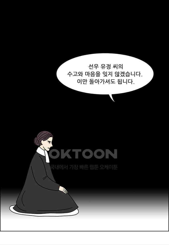 쌍갑포차 402화 복국 (20) 10