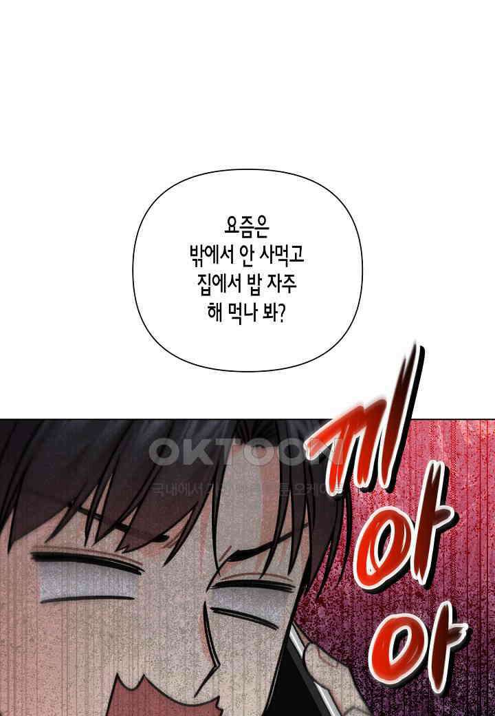 겹사돈 사기단 - 50화 1