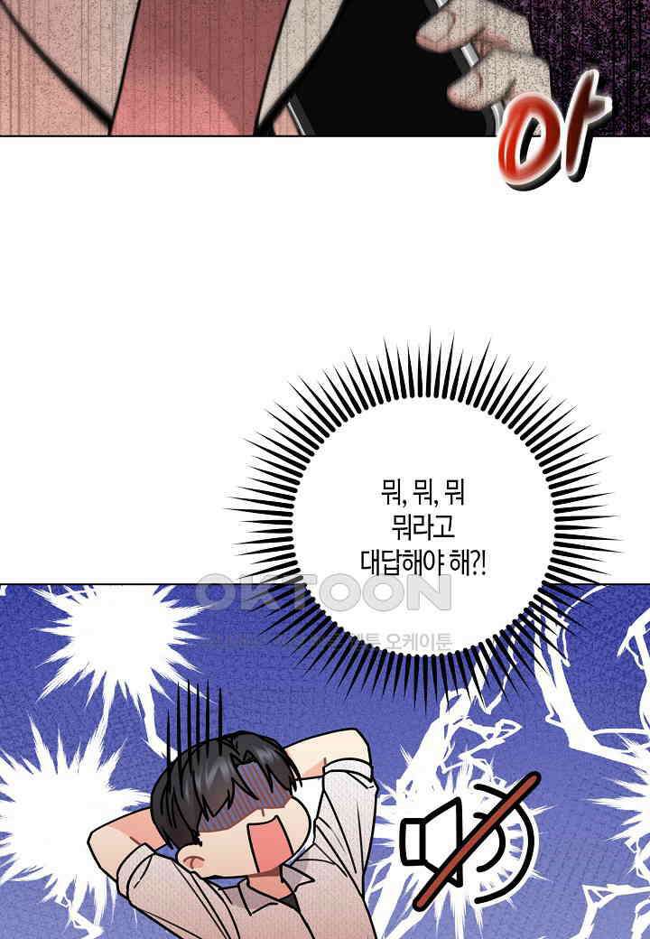 겹사돈 사기단 - 50화 2